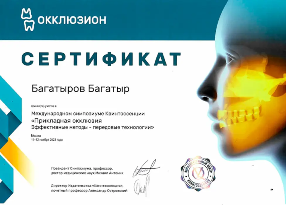 Сертификат 2
