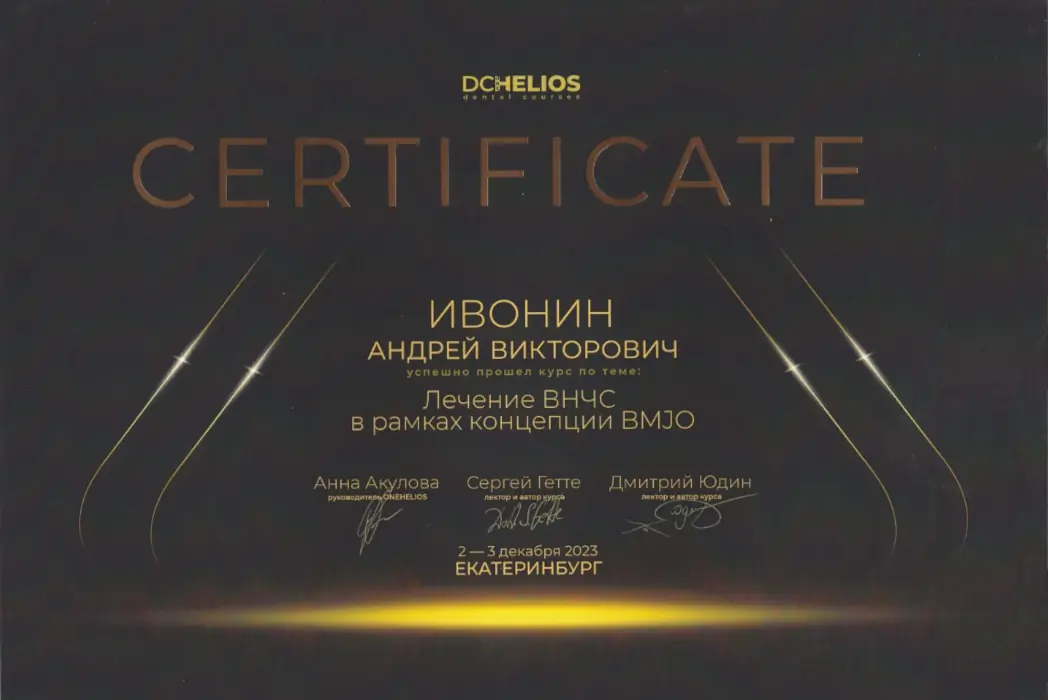 Сертификат 5