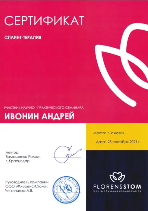 Сертификат 6