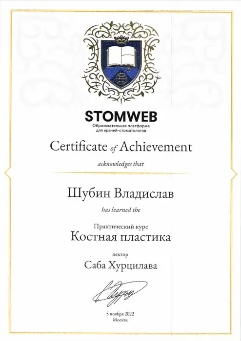 Сертификат 7