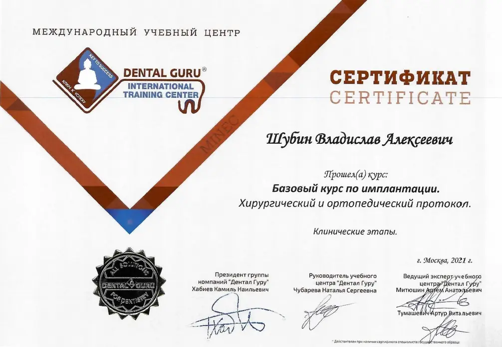 Сертификат 9