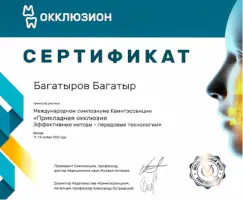 Сертификат 1