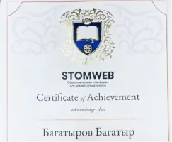 Сертификат 2