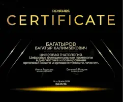 Сертификат 3