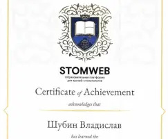 Сертификат 1